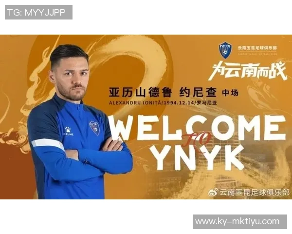 约尼查畅谈美食情怀与退役愿景期待在玉昆继续追逐足球梦想